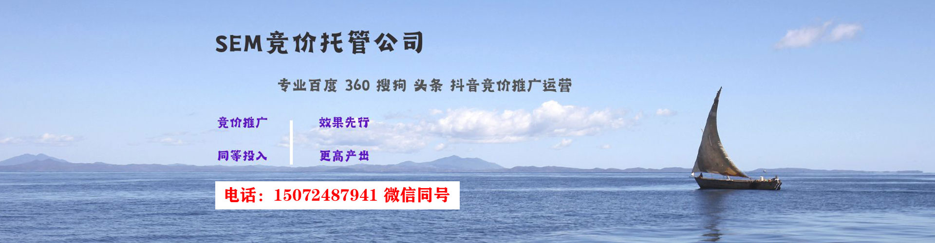 铜川sem广告